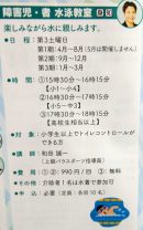 江戸川区　一般社団法人みらぷる　和田誠一